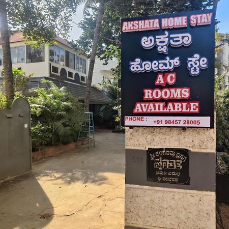 Akshatha Home Stay بنغالور المظهر الخارجي الصورة